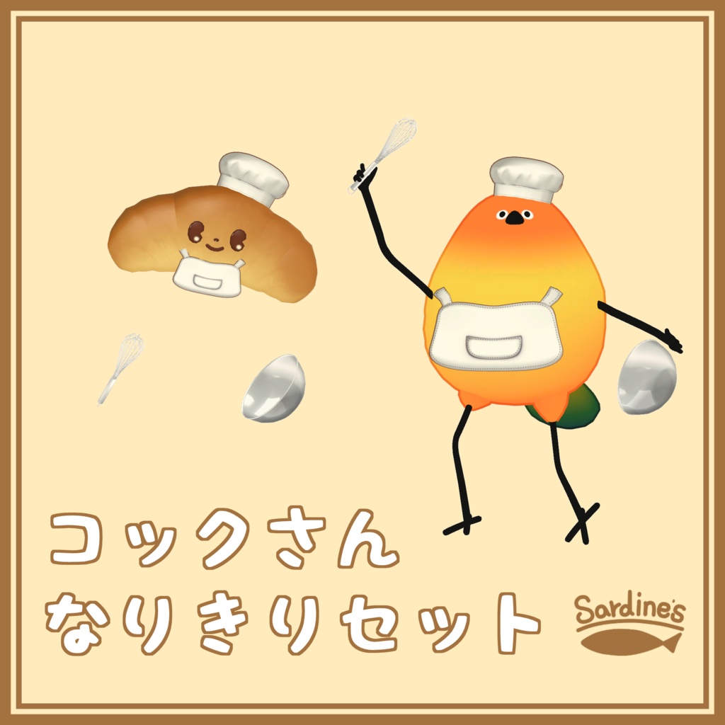 【セール中】コックさんなりきりセット