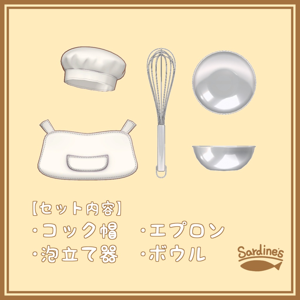 コックさんなりきりセット