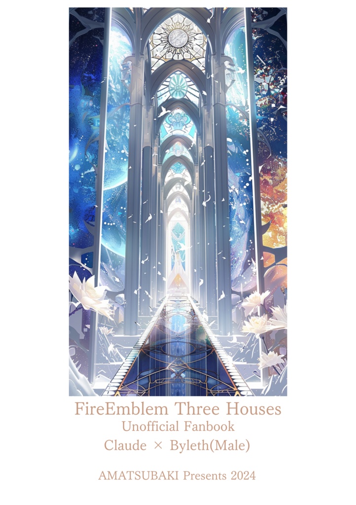 カミツレの花咲く野で