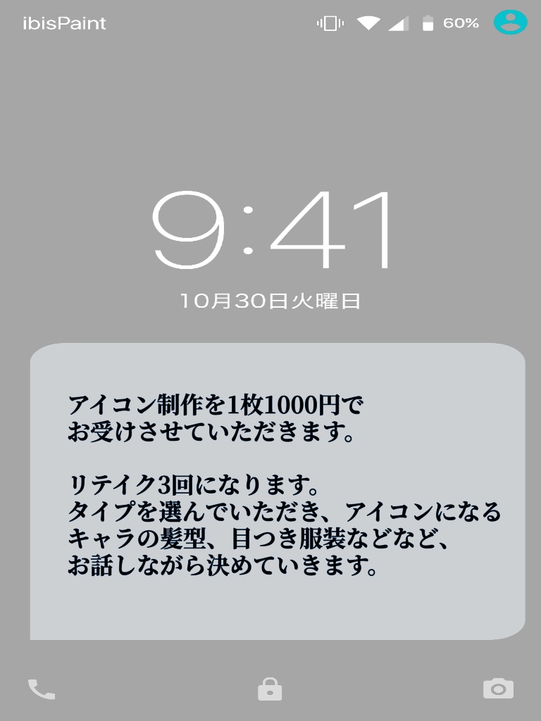 SNSアイコン制作致します