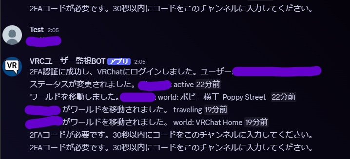 VRChat用ユーザー監視bot 【Discord BOT】【Disocrd.py】