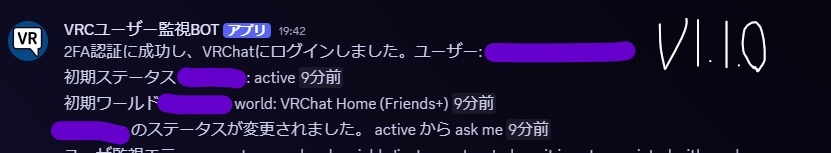 VRChat用ユーザー監視bot 【Discord BOT】【Disocrd.py】