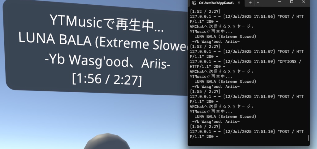 【VRChat】【Python】VRChat YTMusicOSC NowPlaying Sync 【OSC】【Firefox】【拡張機能】