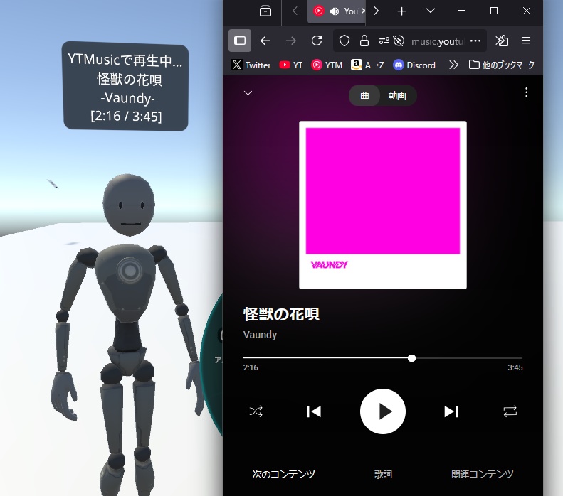 【VRChat】【Python】VRChat YTMusicOSC NowPlaying Sync 【OSC】【Firefox】【拡張機能】