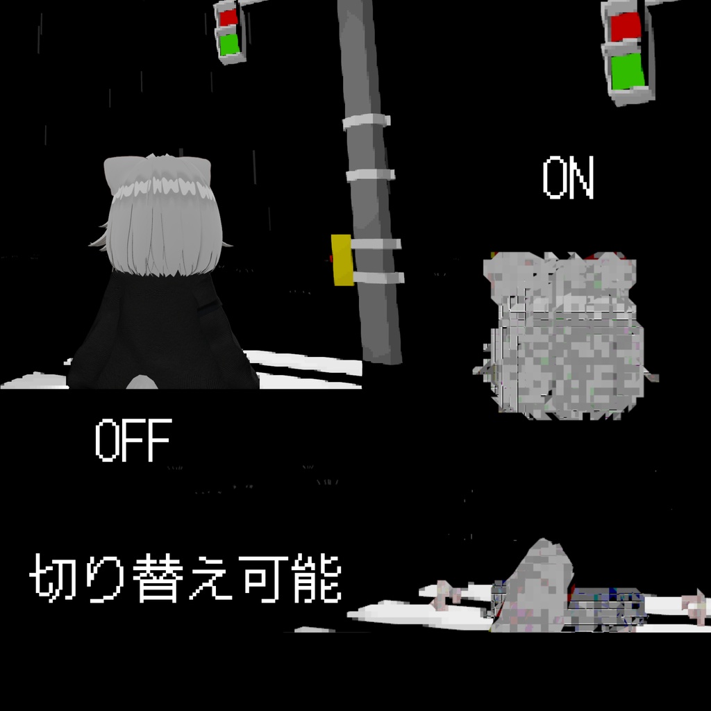 【無料】仮想低解像度影 APR【VRChat】