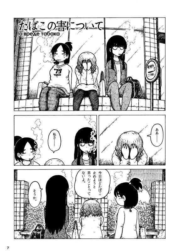 SMOKING AREA(増補版)PDFver.