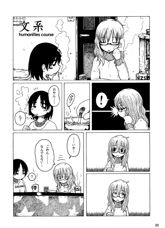 SMOKING AREA(増補版)PDFver.