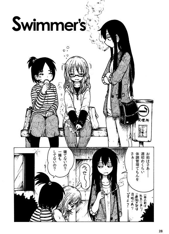 SMOKING AREA(増補版)(本)