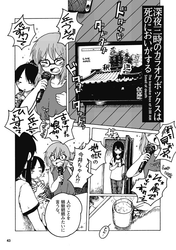 SMOKING AREA(増補版)(本)