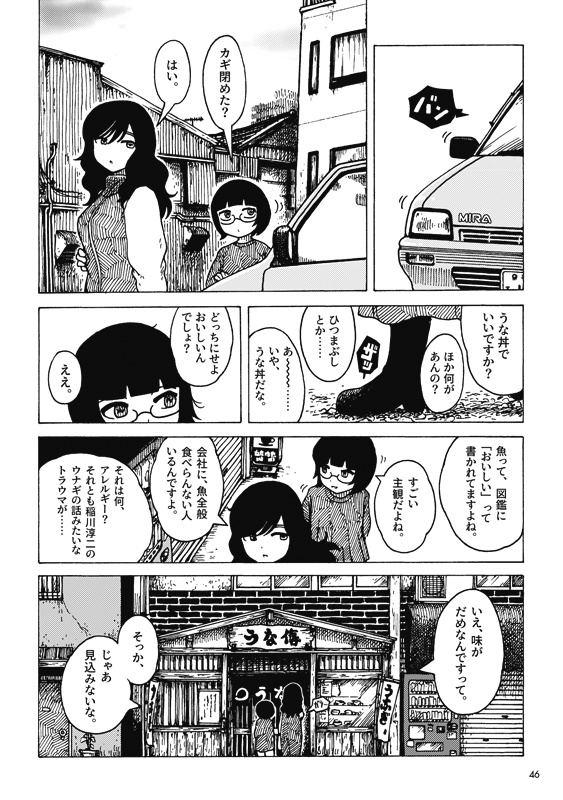 口笛未遂Vol.8『うなでん』(本)