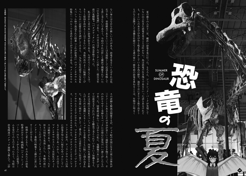 口笛未遂Vol.8『うなでん』(本)