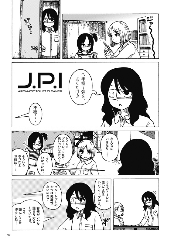 口笛未遂Vol.8『うなでん』PDFver.
