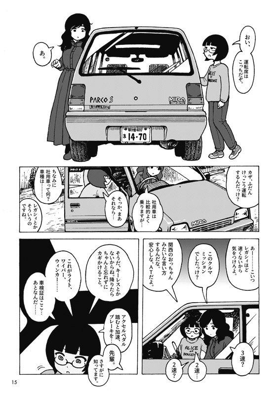 口笛未遂Vol.8『うなでん』PDFver.