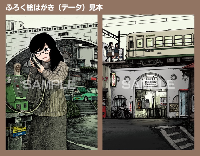 口笛未遂Vol.8『うなでん』PDFver.