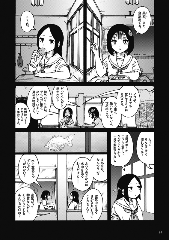 口笛未遂Vol.9『大午餐』PDFver.