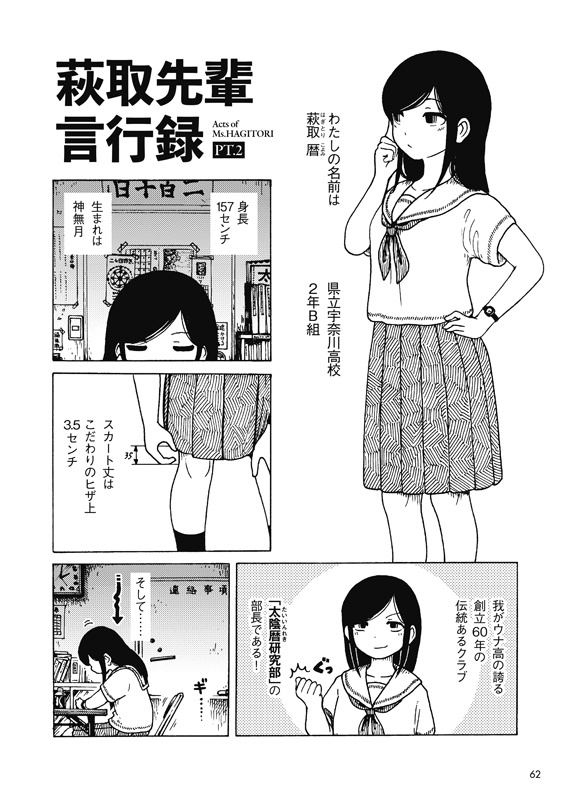 口笛未遂Vol.9『大午餐』PDFver.