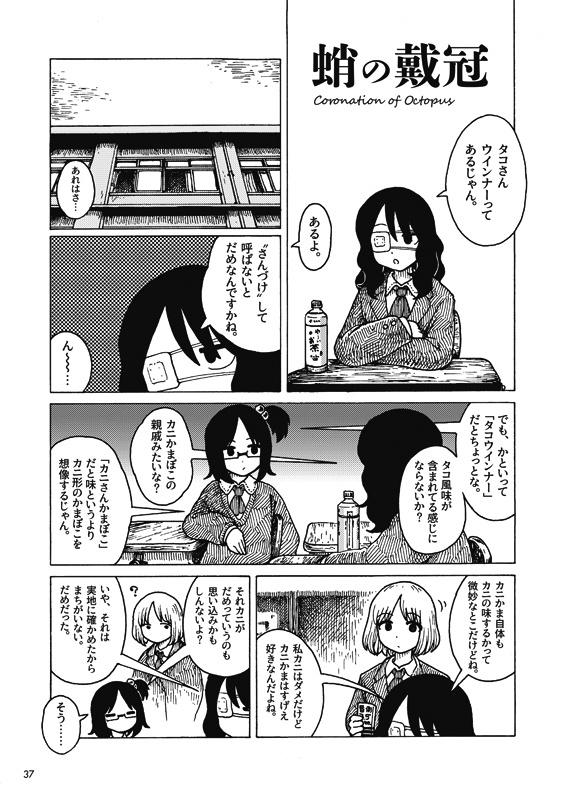 口笛未遂Vol.9『大午餐』PDFver.