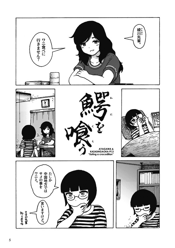 口笛未遂Vol.9『大午餐』PDFver.