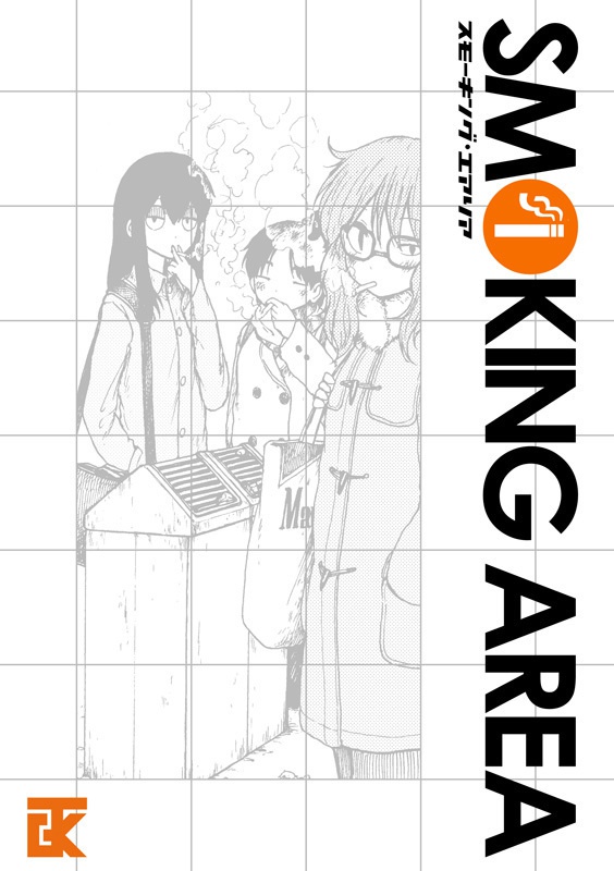 SMOKING AREA(PDFver.)