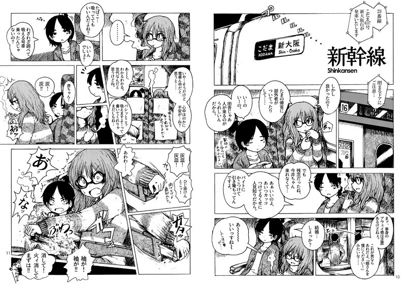 口笛未遂Vol.3『とむらい案件』 PDFver.(おまけつき)