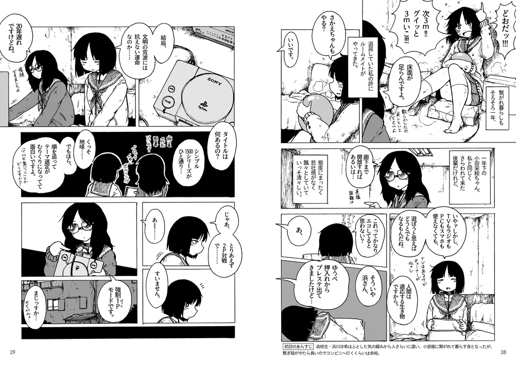 口笛未遂Vol.3『とむらい案件』 PDFver.(おまけつき)