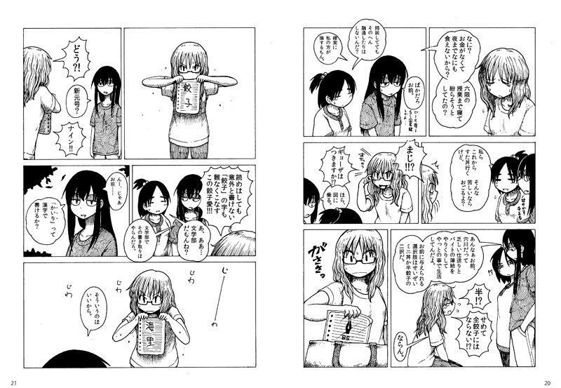 うたたね通信05 PDFver.