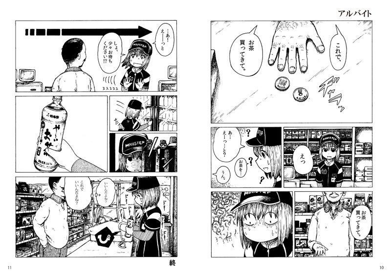 うたたね通信04 PDFver.