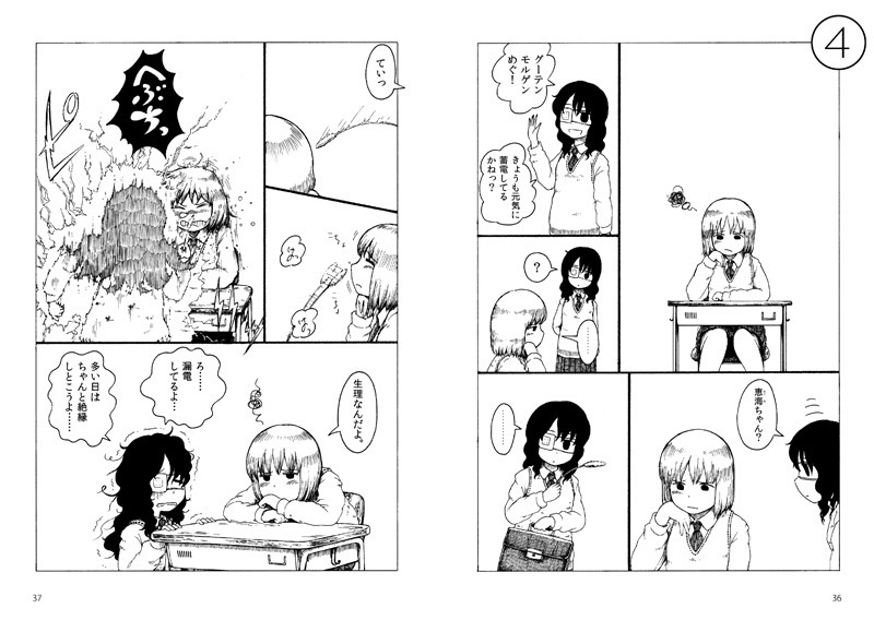 うたたね通信03 PDFver.