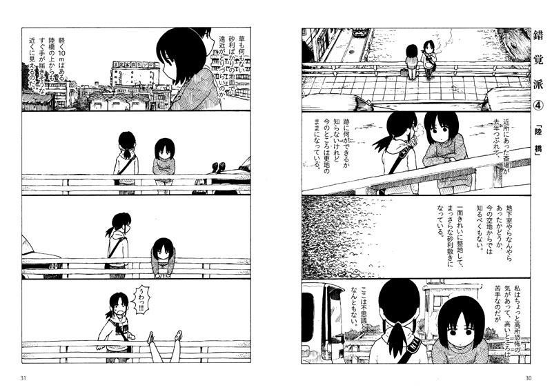 うたたね通信03 PDFver.