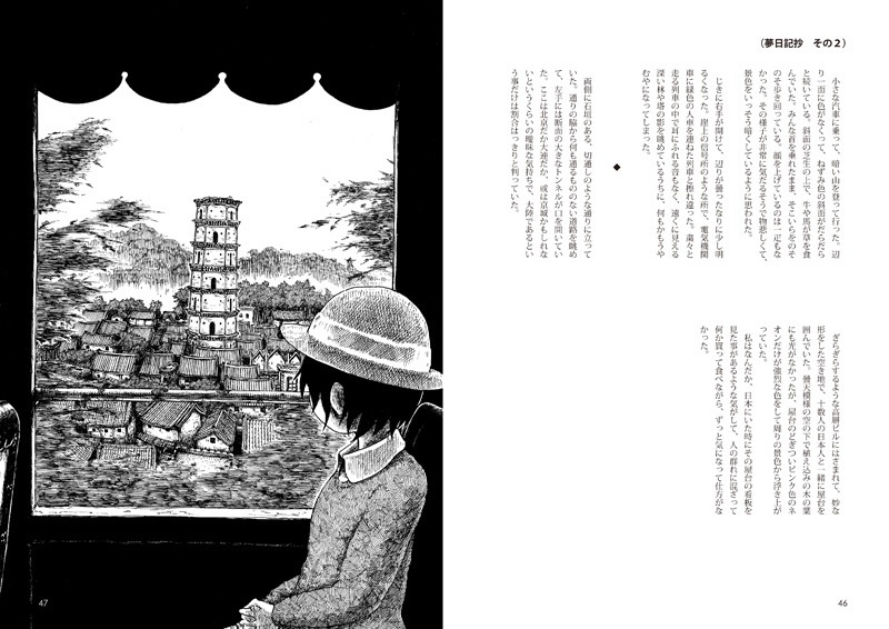 うたたね通信01×02 PDFver.