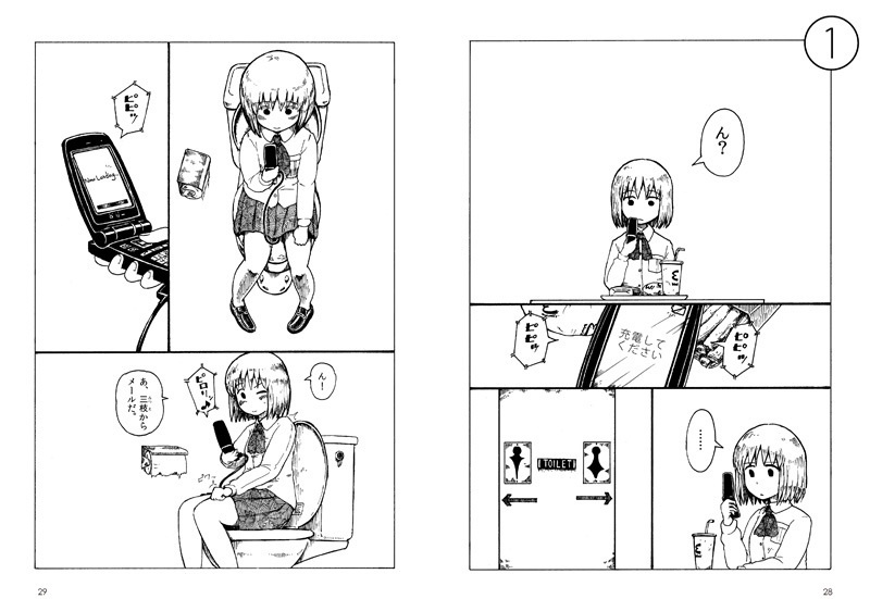 うたたね通信01×02 PDFver.