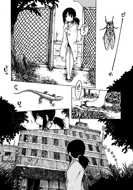 口笛未遂Vol.5『西日の水』 PDFver.