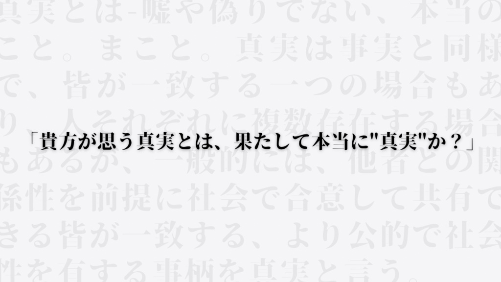 【CoCシナリオ】「in Real」【SPLL:E197953】