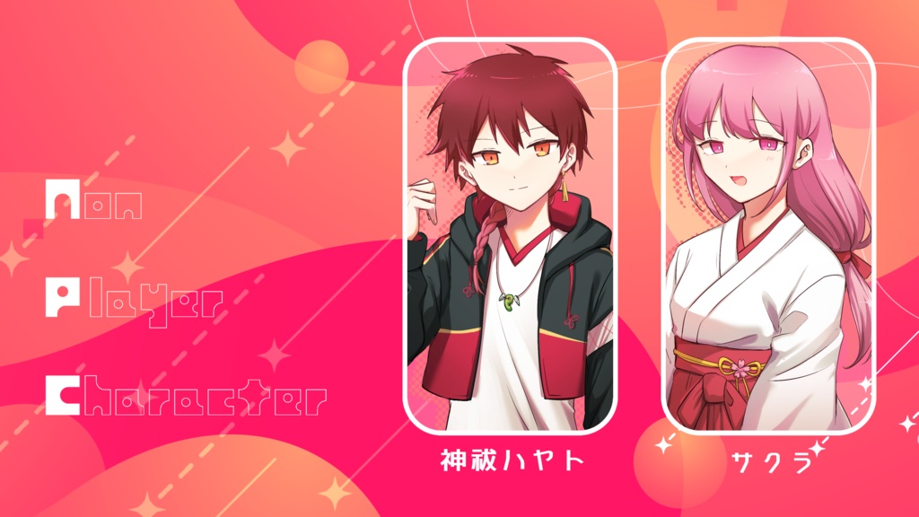 【CoCシナリオ】祓い屋代行、いざ尋常に!【SPLL:E195261】