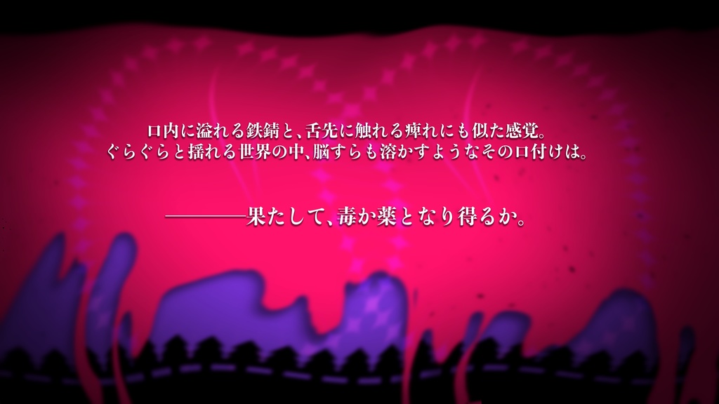 【CoCシナリオ】Kiss×switch×Witch【SPLL:E191572】