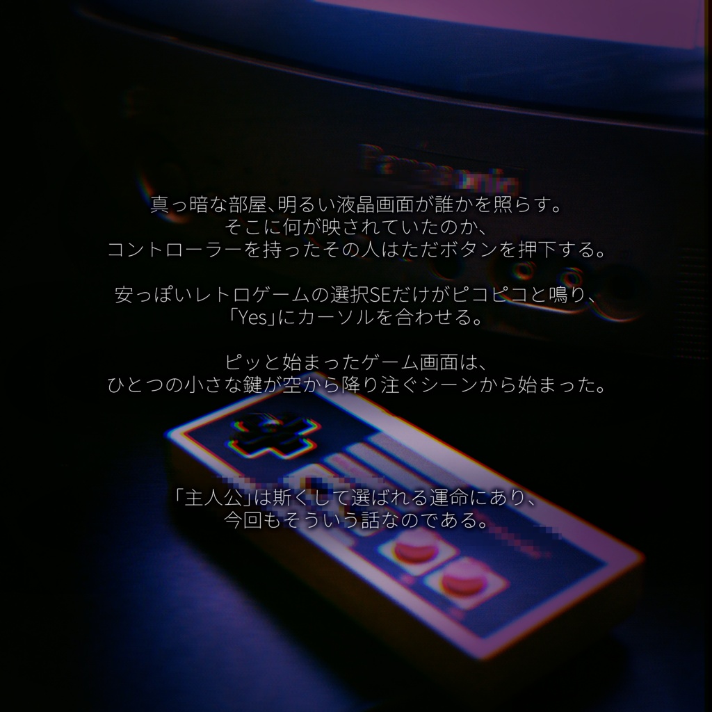 【CoCシナリオ】Phase.366【SPLL:E187610】