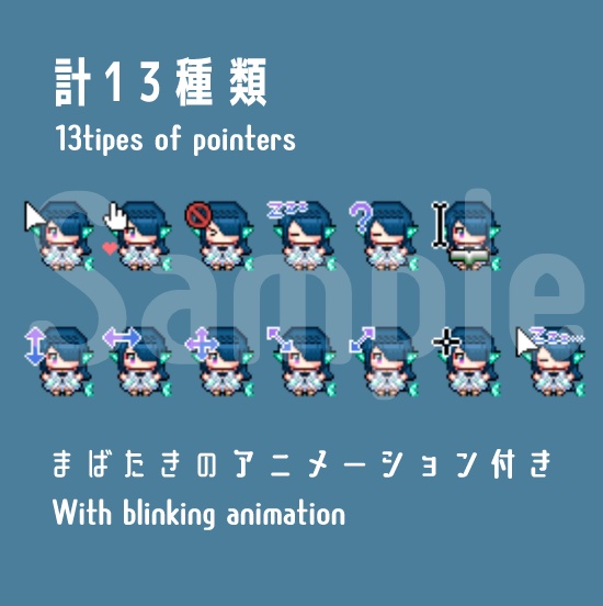 マウスポインタ(マウスカーソル)セット #さざなみセレナ Mouse pointers / cursors