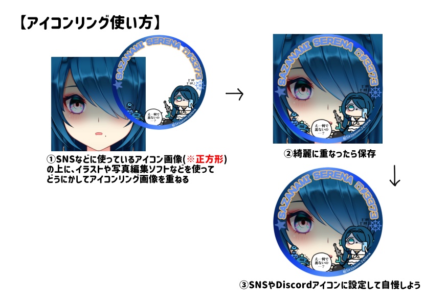 もしもしせれち(+アイコンリング+ヘッダー)