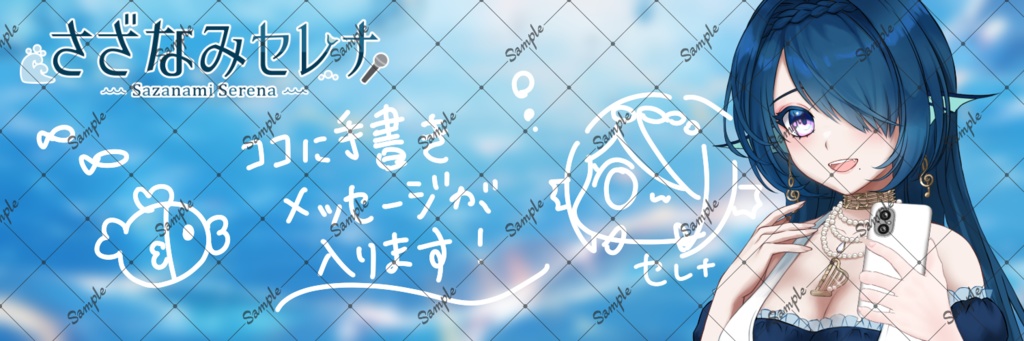 もしもしせれち(+アイコンリング+ヘッダー)