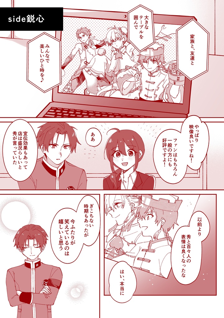 美味しく楽しく末永く!【C.FIRST+女性P】