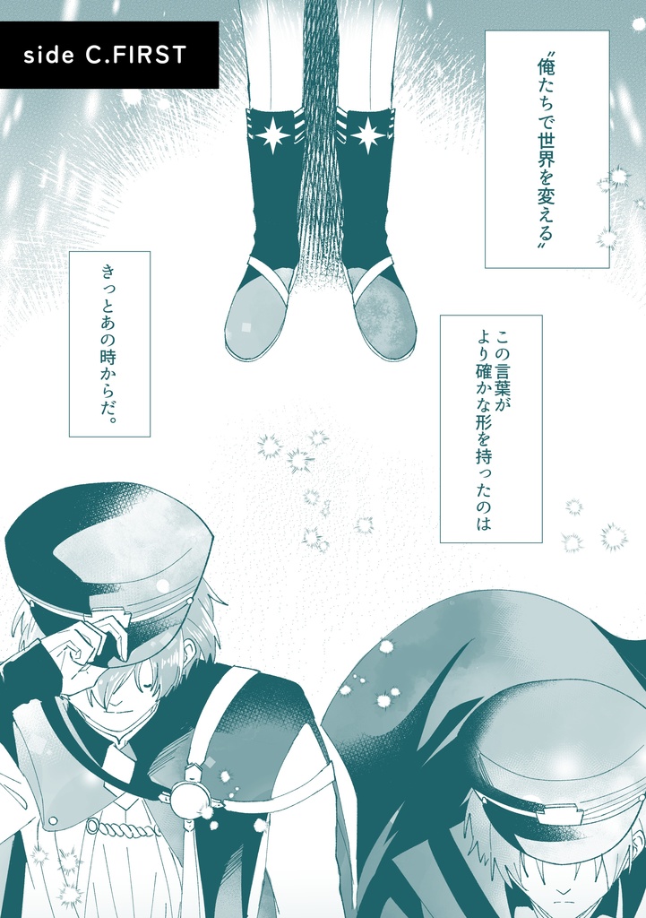 美味しく楽しく末永く!【C.FIRST+女性P】