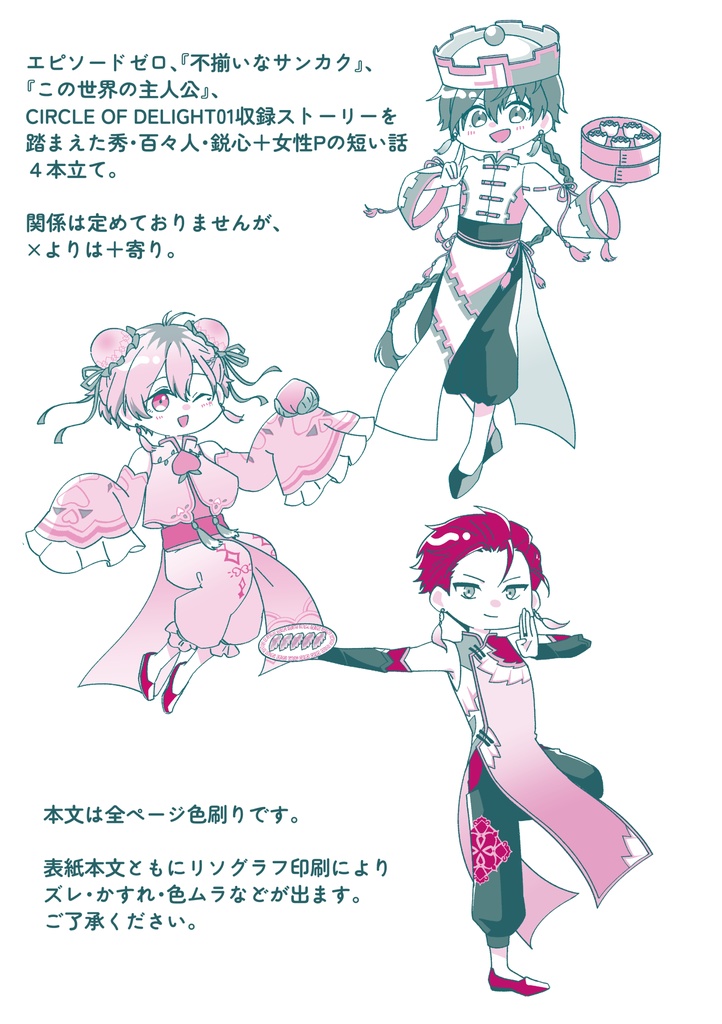 美味しく楽しく末永く!【C.FIRST+女性P】