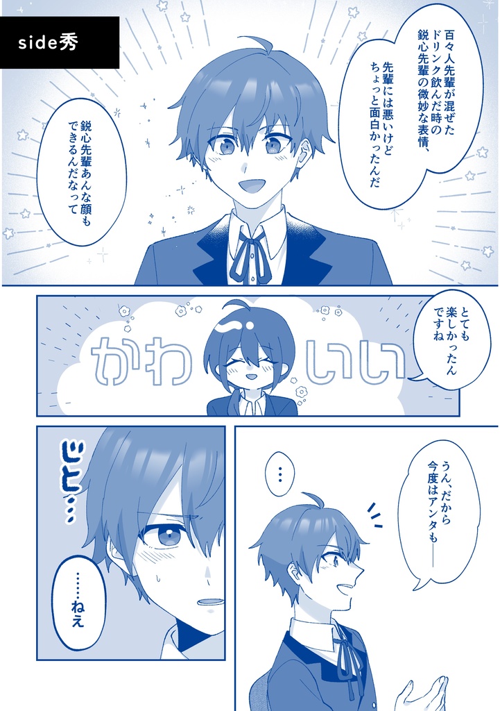 美味しく楽しく末永く!【C.FIRST+女性P】