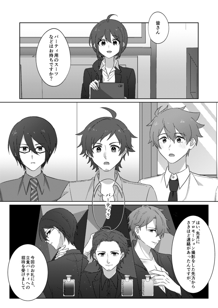 星を飲む【ドラスタP♀】