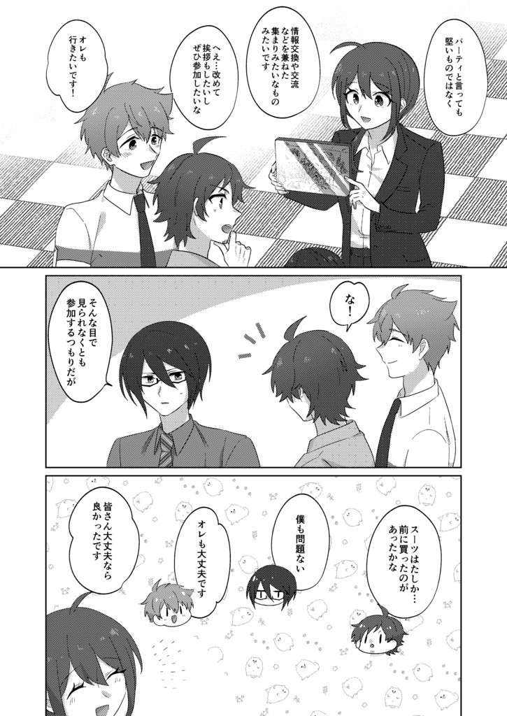 星を飲む【ドラスタP♀】