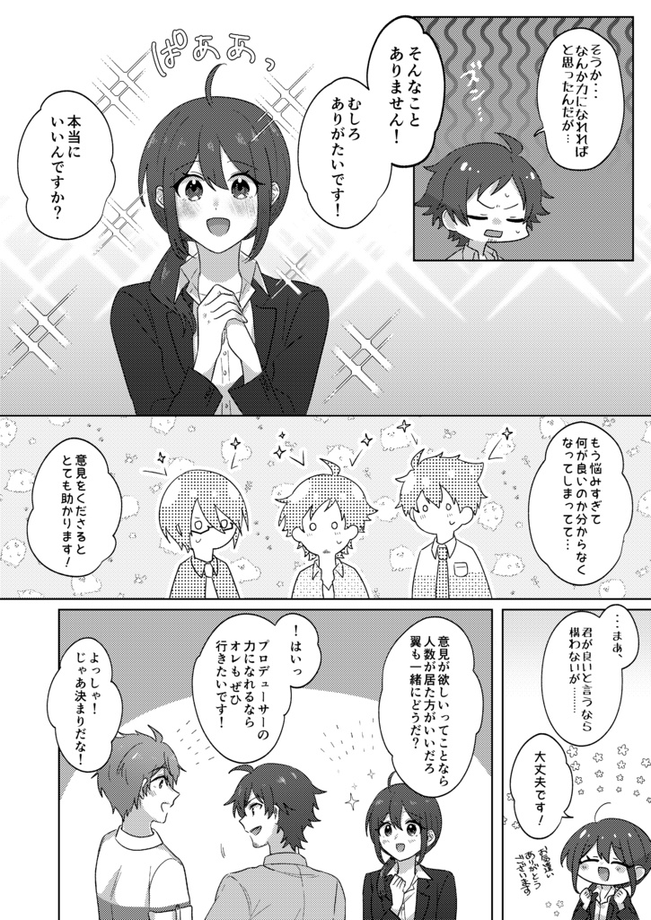 星を飲む【ドラスタP♀】