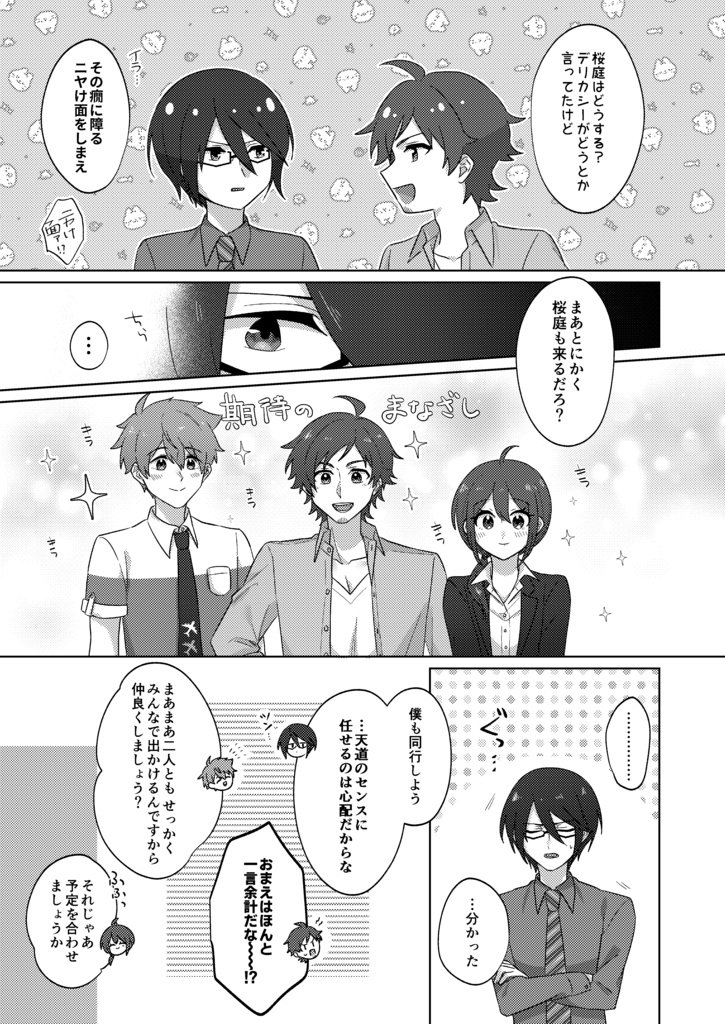 星を飲む【ドラスタP♀】