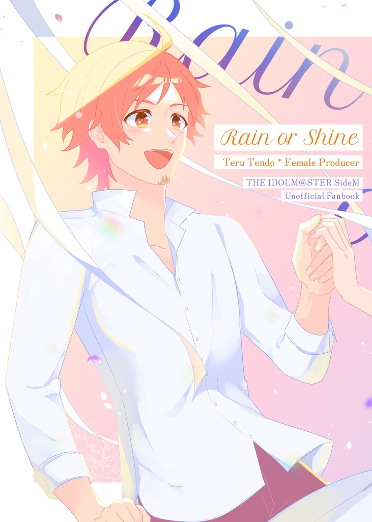 Rain or Shine 【輝P♀】