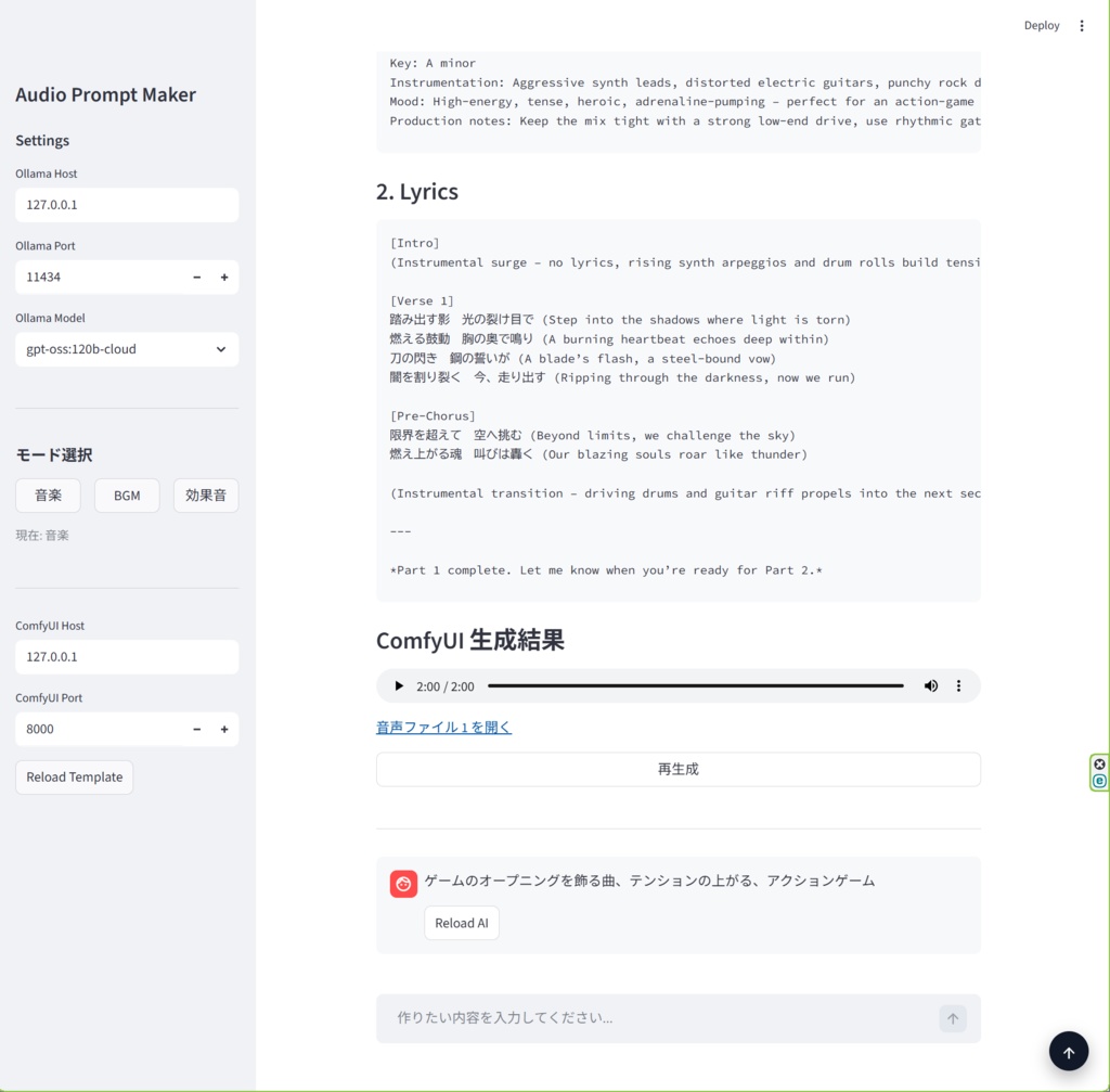 Audio Prompt Maker(β)