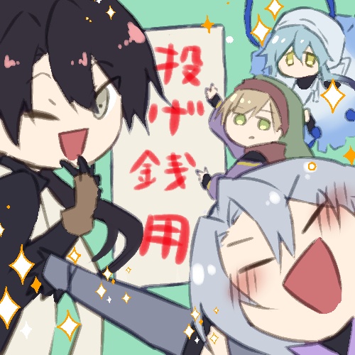 投げ銭